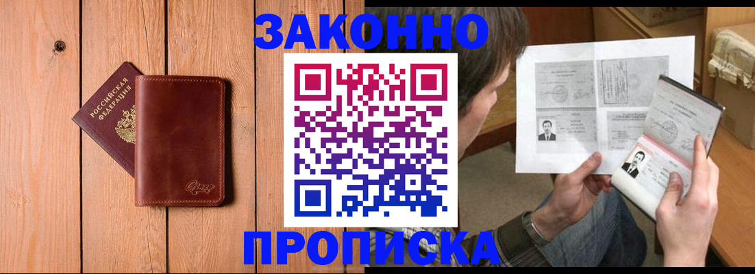 временная регистрация недорого в Красноярском крае