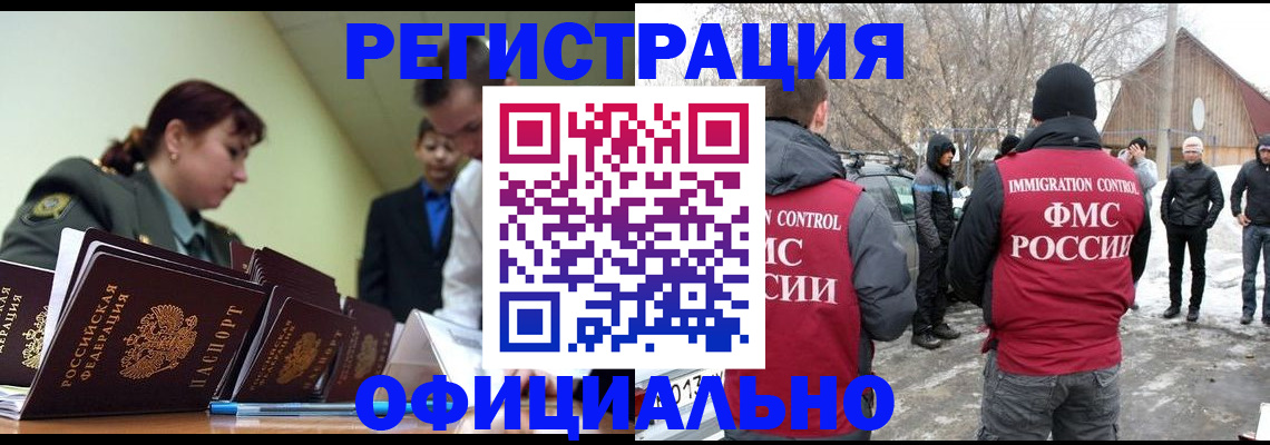 временная регистрация недорого в Красноярском крае