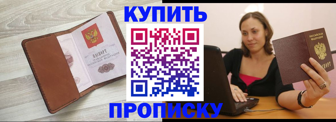 временная прописка в Красноярском крае