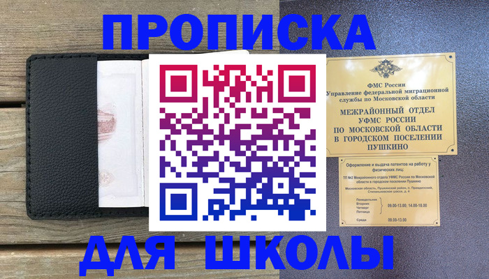 прописка для военкомата в Красноярском крае