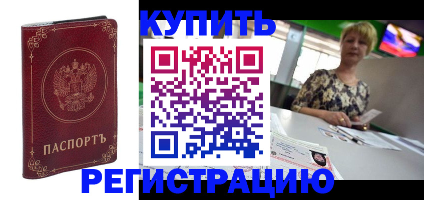 пропишу в квартире в Красноярском крае