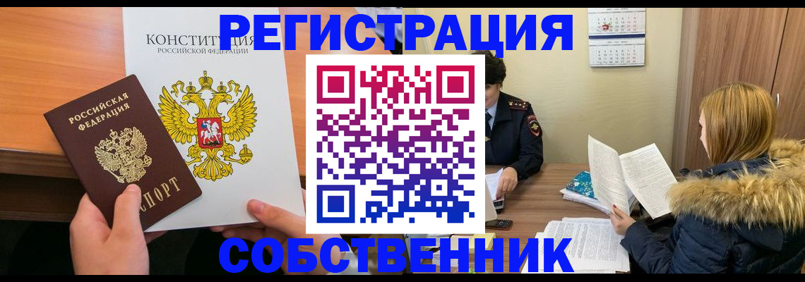 прописка для военкомата в Красноярском крае