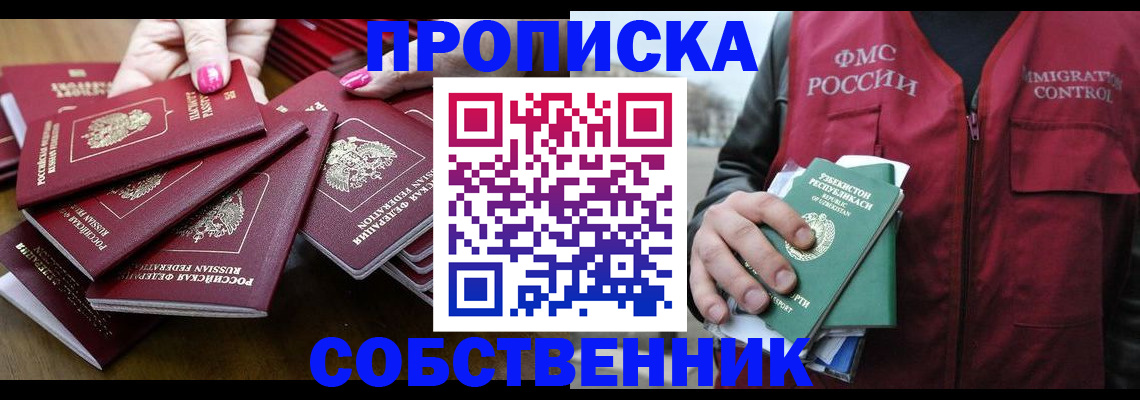 временная регистрация поиск в Красноярском крае