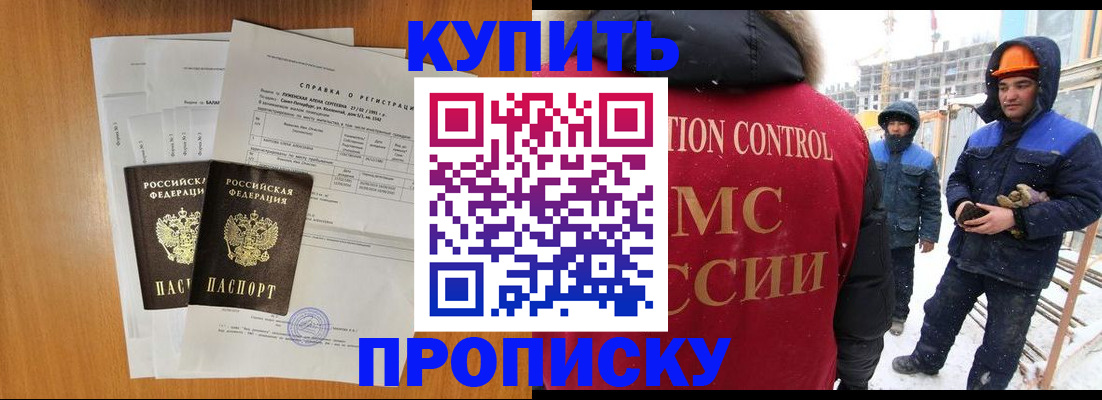 прописка для школы в Красноярском крае
