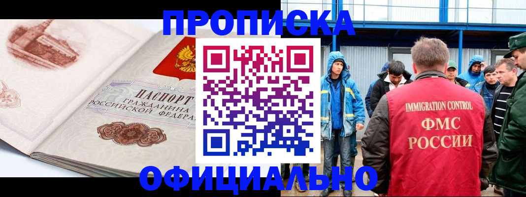 пропишу в квартире в Красноярском крае